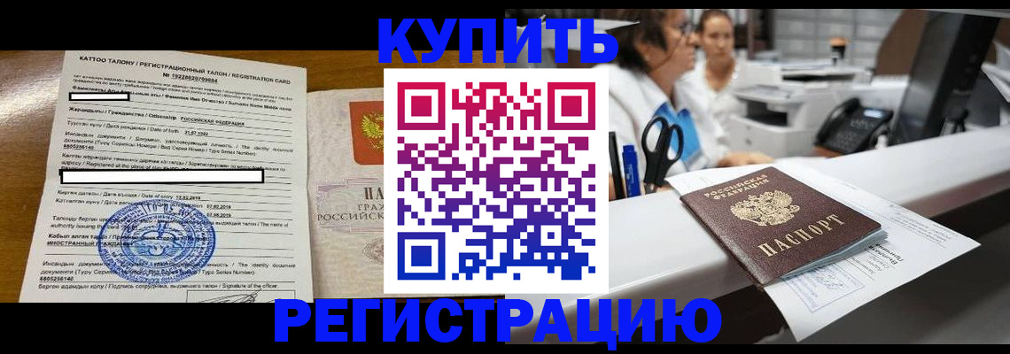 временная регистрация надежно в Марий Эл