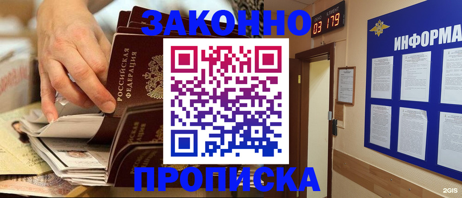 прописка для военкомата в Марий Эл