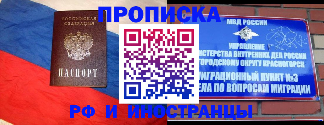 временная регистрация для всех в Марий Эл