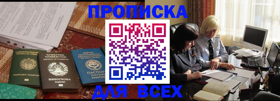 временная регистрация собственник в Марий Эл